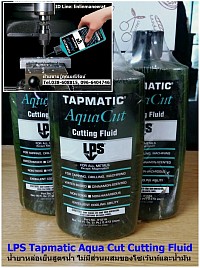 LPS Aquacut Cutting Fluid น้ำยาหล่อเย็นต๊าปเกลียวสูตรน้ำ