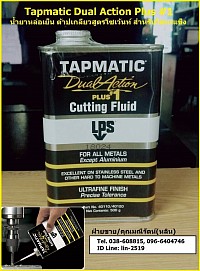 LPS Dual Action Plus 1 Cutting Fluid น้ำยาหล่อเย็น น้ำยาต๊าปเกลียวสูตรโซเว้นท์