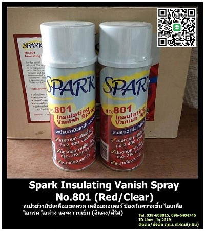 Spark Insulating Vanish Spray No.801 หัวเชื้อน้ำยาวานิชเคลือบขดลวด เคลือบติดแน่น ทนทานต่อไอน้ำ ความชื้น ไอเกลือ กรด ด่าง