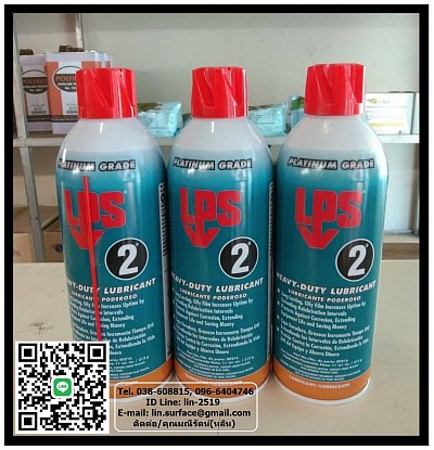 LPS2 Industrial-Strength Lubricant สเปรย์หล่อลื่นและปกป้องคุณภาพสูง สูตรเปียก ใช้ได้กับงานไฟฟ้า / อิเล็กทรอนิคส์