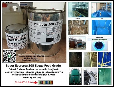 BAUER EVERCOTE 308 Epoxy Food Grade อีพ๊อกซี่เซรามิค 2 ส่วน ใช้เคลือบโลหะและคอนกรีตเพื่อป้องกันสนิมและสารเคมี ไม่เกิดเชื้อรา