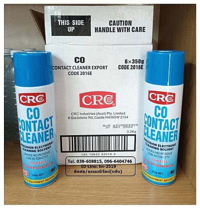 CRC Co Contact Cleaner น้ำยาทำความสะอาดหน้าสัมผัสสำหรับอุปกรณ์ไฟฟ้า, วงจรอิเล็คโทรนิค และชิ้นส่วนไฟฟ้าชนิดระเหยแห้ง