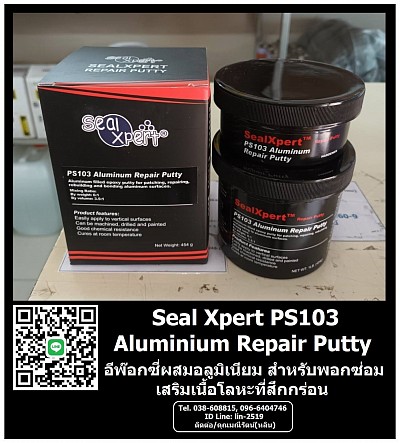 Seal Xpert PS103 Aluminium Repair Putty กาวอีพ๊อกซี่ซ่อมชิ้นงานอลูมิเนียม สีอลูมิเนียม