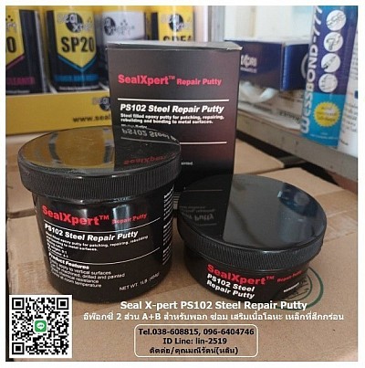 Seal Xpert PS102 Steel Repair Putty กาวอีพ๊อกซี่ซ่อมโลหะและวัสดุที่แตกร้าว