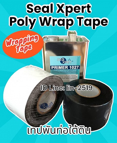 Seal Xpert Poly Wrap Tape เทปพันท่อใต้ดินใช้พันท่อก่อนฝังดิน นำเข้าจากสิงคโปร์ เทปพีอีพันท่อเพื่อป้องกันสนิม การกัดกร่อน