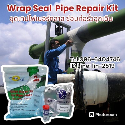 Wrap Seal Quick Repair Kit for Pipe Leak เทปซ่อมท่อ เทปซ่อมท่อฉุกเฉิน ผลิตภัณฑ์คุณภาพนำเข้าจากสิงคโปร์