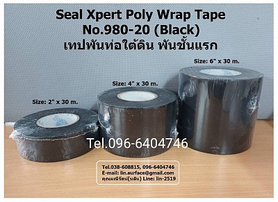 Seal Xpert Poly Wrap Tape No.980-20 (Black) เทปพันท่อใต้ดินชนิดพีอีเทปนำเข้าจากสิงคโปร์ เป็นเทปสีดำ