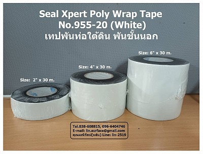 Seal Xpert Poly Wrap Tape No.955-20 (White) เทปพันท่อใต้ดินชนิดพีอีเทปนำเข้าจากสิงคโปร์ เป็นเทปสีขาว